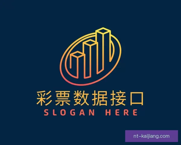 了解彩票数据接口